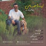 دانلود آهنگ بهتاش نیکراه ایته احساس